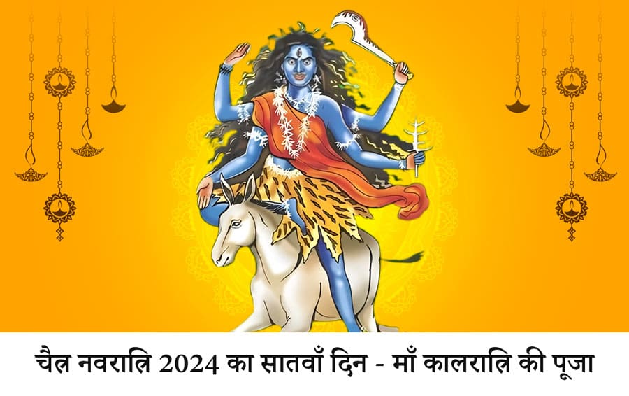 Chaitra Navratri 2024: Day 7 Maa Kalratri - Puja Vidhi And Significance